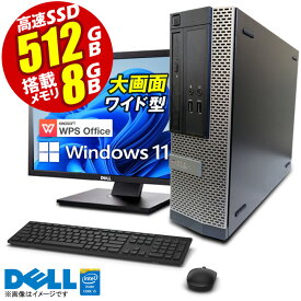 あす楽★ デスクトップパソコン 22型 液晶モニターセット DELL OptiPlex SFF 最新 Windows11 第四世代 Corei5 マウスキーボード付 メモリ8GB 高速SSD512GB Office付 USB3.0 DisplayPort 22インチ 中古デスクトップパソコン PC 本体 中古パソコン Win11 中古PC 30日保証 中古