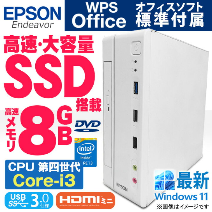 楽天市場】デスクトップパソコン 最新 Windows11 EPSON Endeavor 