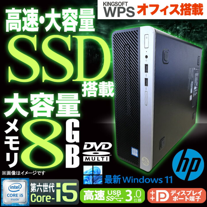 楽天市場】デスクトップパソコン HP PRODESK/ELITEDESK シリーズ 最新 