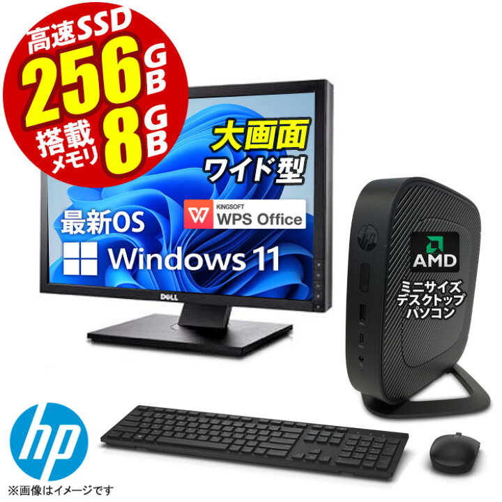 楽天市場】デスクトップパソコン 22型 液晶モニターセット HP t530  