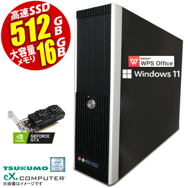 楽天市場】あす楽☆ デスクトップパソコン ゲーミングPC Windows11 