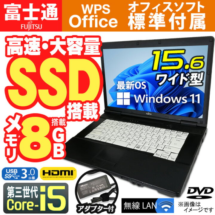 新品高速SSD 中古美品 ホワイト ノートパソコン 15.6型 富士通 AH30/B1 