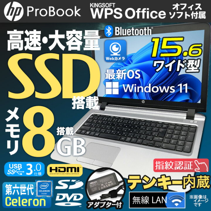 楽天市場】ノートパソコン Windows11 15.6型 HP ProBook 450 G3 第六 