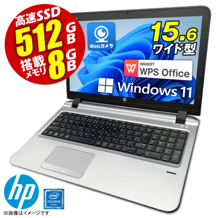 楽天市場】ノートパソコン Windows11 15.6型 HP ProBook 450 G3 第六 