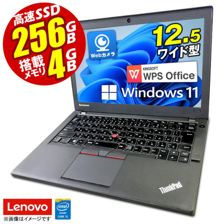 楽天市場】[ワケあり品] ノートパソコン Lenovo レノボ ThinkPad X250 