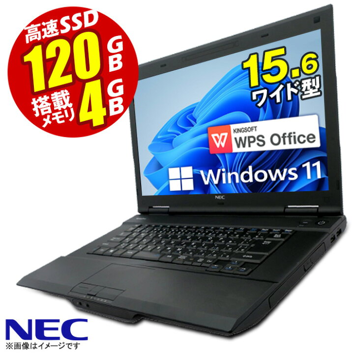 楽天市場】【数量限定価格】 あす楽☆ ノートパソコン 15.6型 NEC 