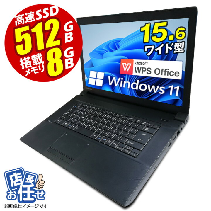楽天市場】店長おまかせ ノートパソコン Windows11 第二世代以上 