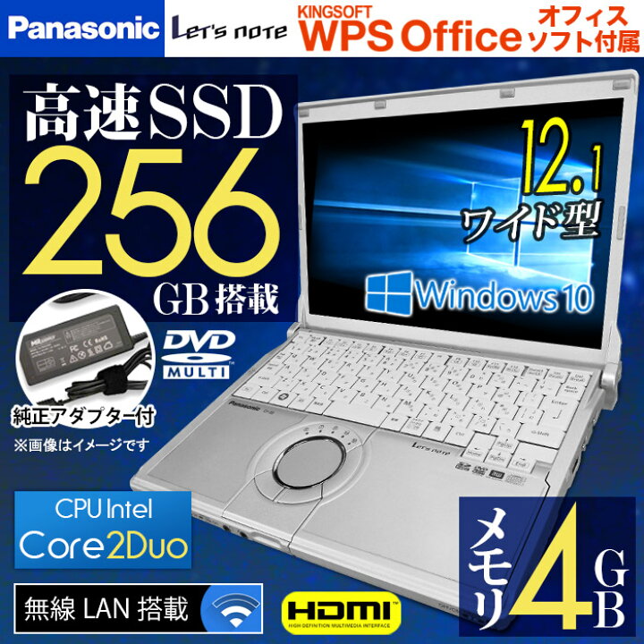 楽天市場】あす楽☆ ノートパソコン Panasonic パナソニック レッツ 