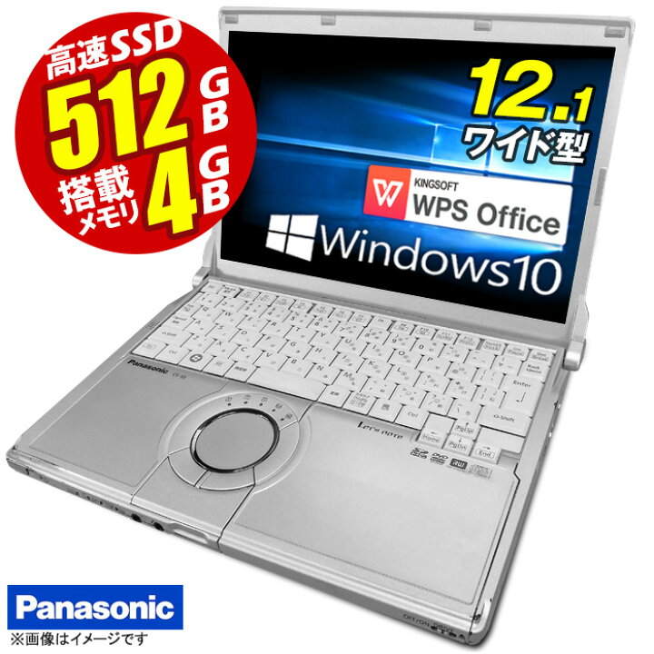 楽天市場】ノートパソコン Panasonic パナソニック レッツノート CF-S9 