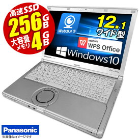 あす楽★ ノートパソコン B5ノート Panasonic パナソニック Let's note CF-SX1 レッツノート Windows10 第二世代 Corei5vPro 4GB SSD256GB 12.1型 無線LAN HDMI USB3.0 Webカメラ ノートPC パソコン 中古パソコン 中古PC Win10 Office 【30日保証】 中古