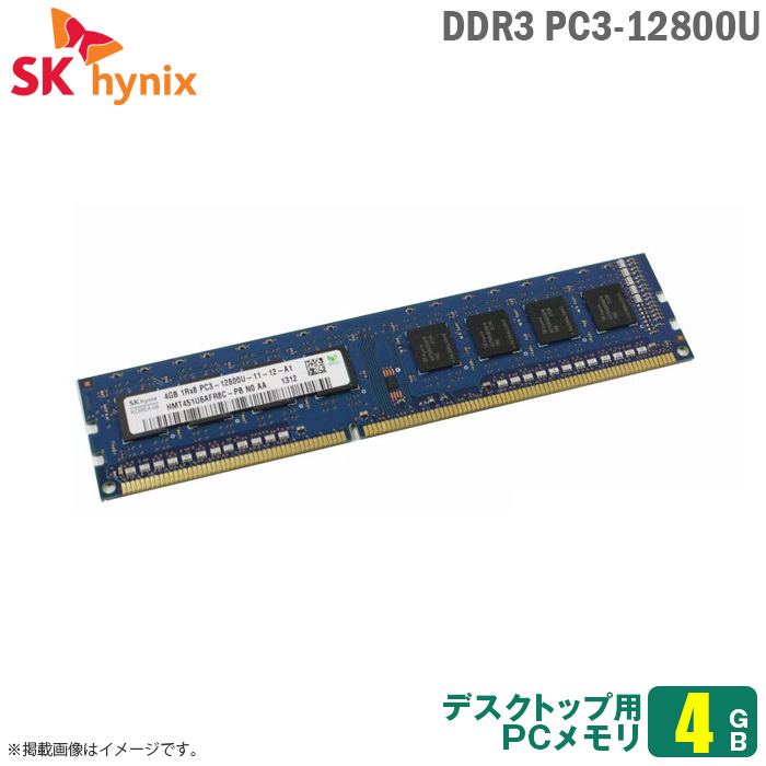 DDR3 2G×2 PC3-12800 ノートパソコン用メモリ 通販