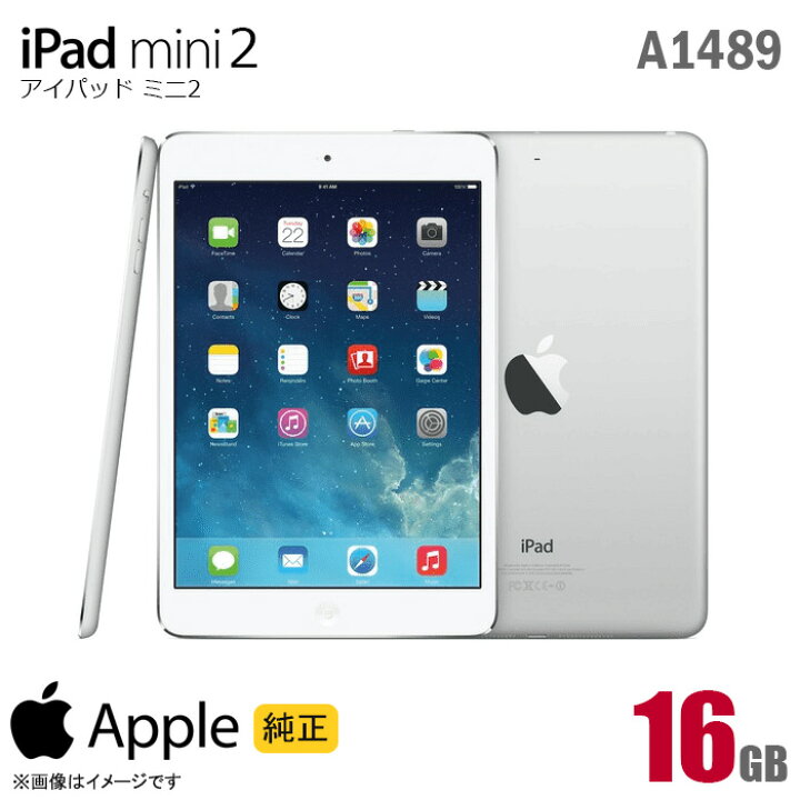 楽天市場】[純正] Apple iPadmini2 A1489 16GB ホワイト 第二世代 7.9 