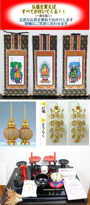 楽天市場】仏壇と同時購入で真宗専用仏具半額ご奉仕仏壇 唐木仏壇 屋久 