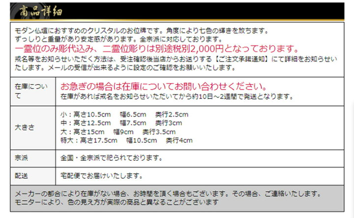 楽天市場】位牌 クリスタル位牌 モダン位牌 チューバα : 熊野古道仏壇 