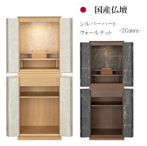 楽天市場】イタリア製（仏壇｜仏具）：仏壇・仏具・神具<日用品雑貨 