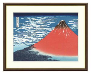 浮世絵額縁 凱風快晴 葛飾北斎 富獄三十六景 世界遺産 霊峰