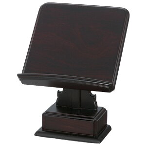 黒檀・紫檀 【一本足見台】 5.0号