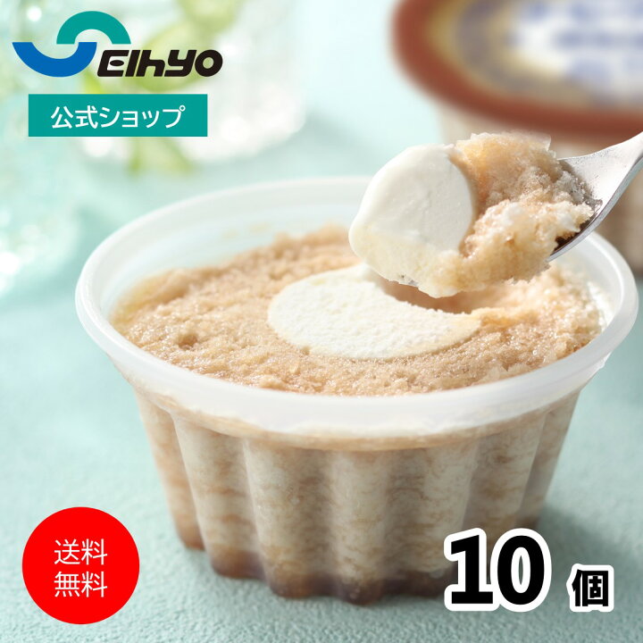 楽天市場 セイヒョー公式 かき氷 コーヒーフロート 150ml 10個セット セイヒョーwebショップ楽天市場店