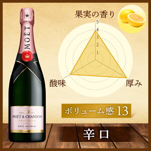 ワイン モエエシャンドンロゼ 750ml」の人気商品一覧・価格比較 - 価格.com