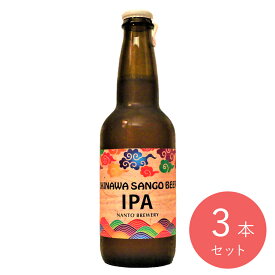 沖縄 OKINAWA IPA 330ml×3本