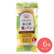 タイナイ おこめ食パン 1個×6袋 | 月・水・金発 D+2