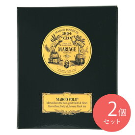 【送料込み】マリアージュフレール マルコポーロ（リーフ缶）100g×2個