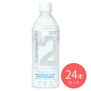 �y�������݁zTWO 2Water Ceramide 500ml×24�{�@�Z���~�h�E�H�[�^�[ �Z���~�h�� �V���J