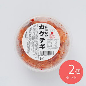 �L���t�[�Y �؍����̃J�N�e�M 200g×2��