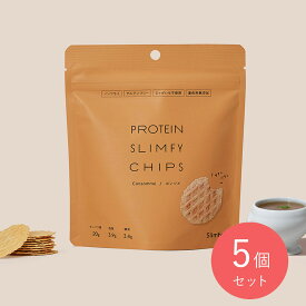 Slimfyプロテインスリムファイチップスコンソメ30g×5個