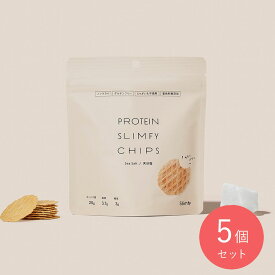 Slimfyプロテインスリムファイチップス 天日塩30g×5個