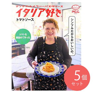 MCC �C�^���A�D���g�}�g�\�[�X 150g×5��