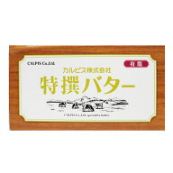 カルピス 特撰バター 有塩 450g | 業務用規格 [0194]