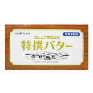 カルピス 特撰バター 食塩不使用 450g | 業務用規格
