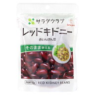 QPサラダクラブレッドキドニー（赤いんげん） 50g