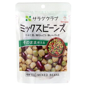QP サラダクラブ ミックスビーンズ 50g