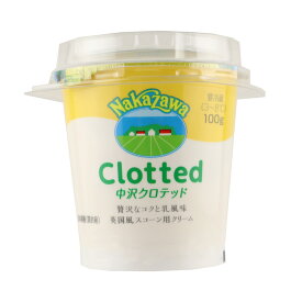中沢 クロテッド 100g〔5504〕