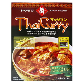 ヤマモリ タイカレー マッサマン 170g