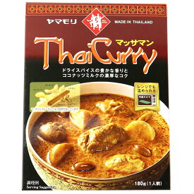 【訳あり・終売品】ヤマモリ タイカレーマッサマン 180g | 賞味期限2027年11月30日