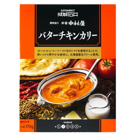 成城石井＆新宿中村屋 バターチキンカリー 170g