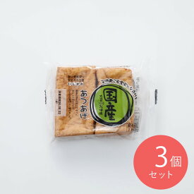 おとうふ工房いしかわ国産あつあげ 2枚×3個 | D+2 / 消費期限：発送日から4日間