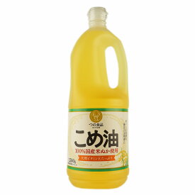 【業務用】築野食品工業 国産こめ油 1500g | 業務用規格