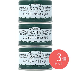 TOMINAGA ���΃I���[�u�I�C���Ђ��ʋl 150g×3��