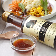 トリュフのドレッシング＆ソース 200ml トリュフソース 調味料 サラダ 黒トリュフ ドレッシングソース パ…