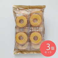 味楽グルメ プレミアムな大人のばうむ 焦がしバター10個×3個