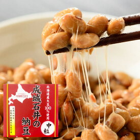 成城石井の納豆 中粒 40g×3個