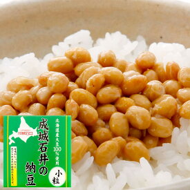 成城石井 北海道産大豆100％納豆 小粒 40g×3個