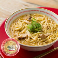成城石井自家製酸辣湯麺(自家製麺使用)| D+2 / 消費期限：発送日より3日間