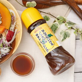 成城石井なんでもいけるノンオイルゆずドレッシング 280ml