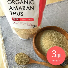 【送料込み】成城石井 有機アマランサス 400g×3個
