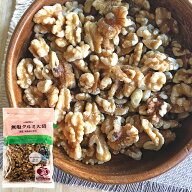 成城石井 無塩クルミ大袋 280g